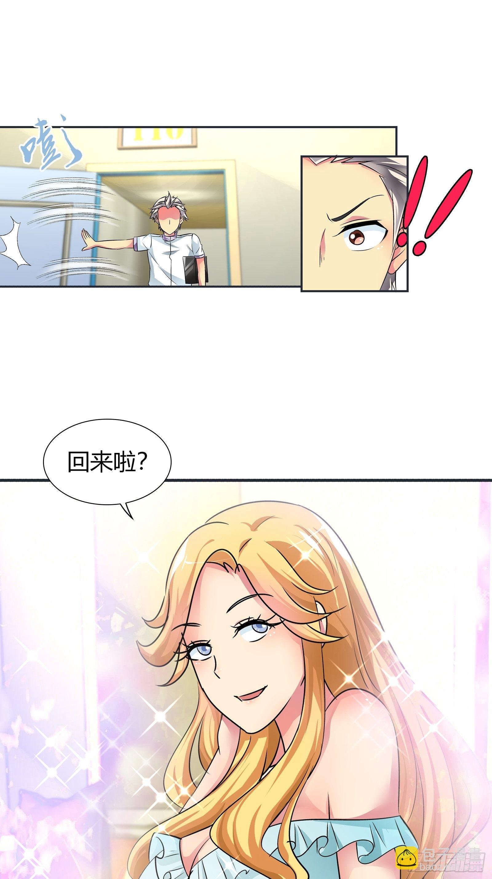 帮我还阳！-第167话