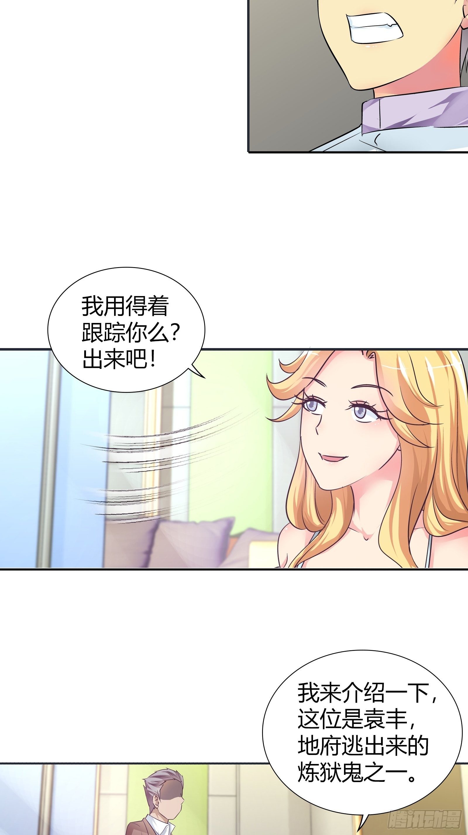 帮我还阳！-第167话