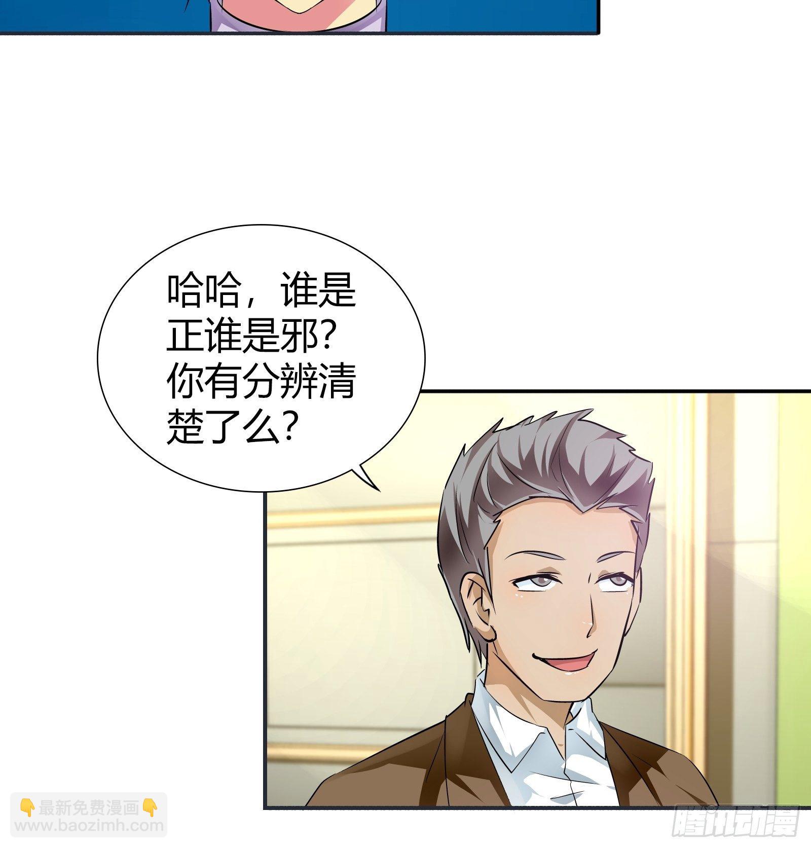 帮我还阳！-第167话