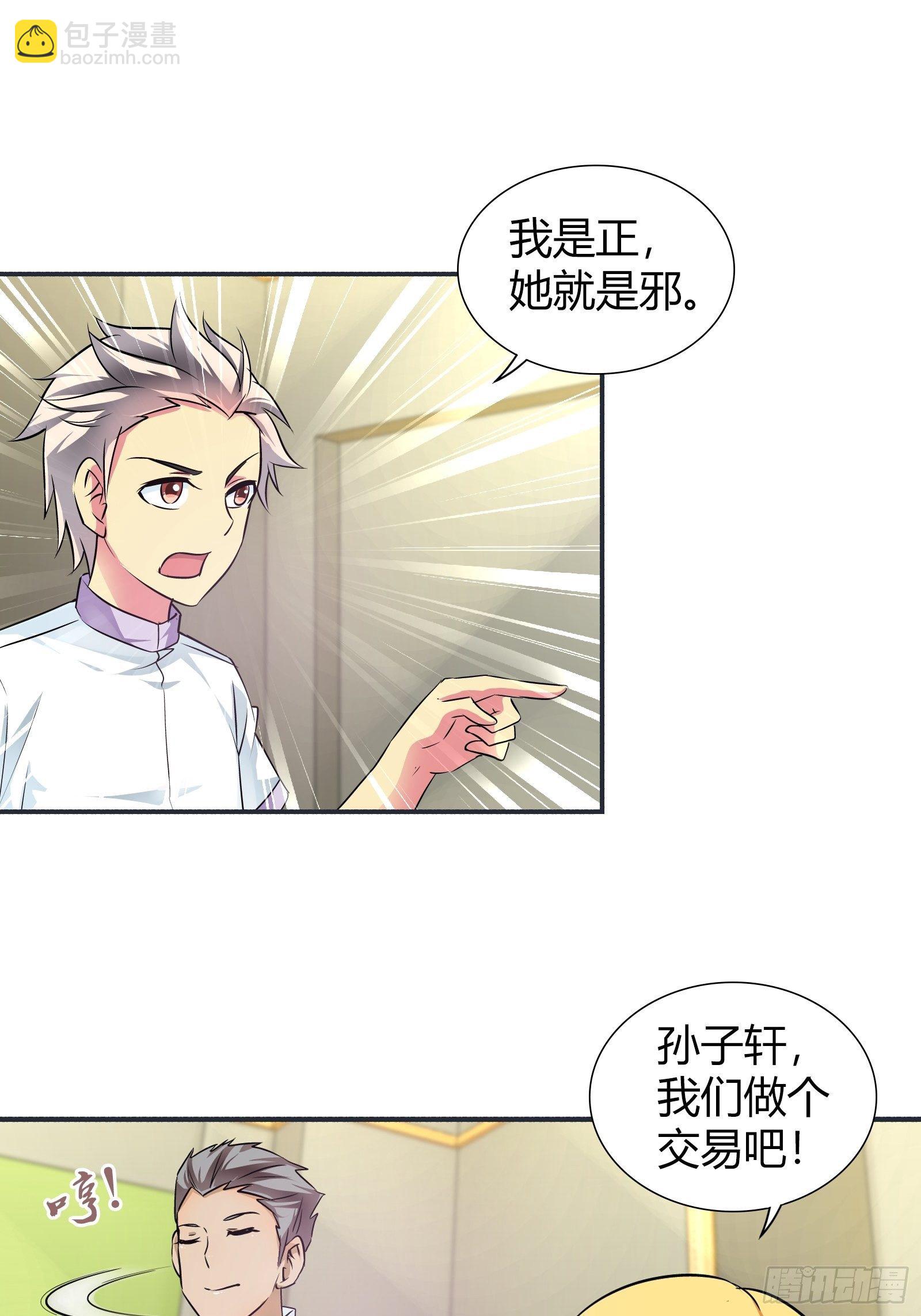 帮我还阳！-第167话