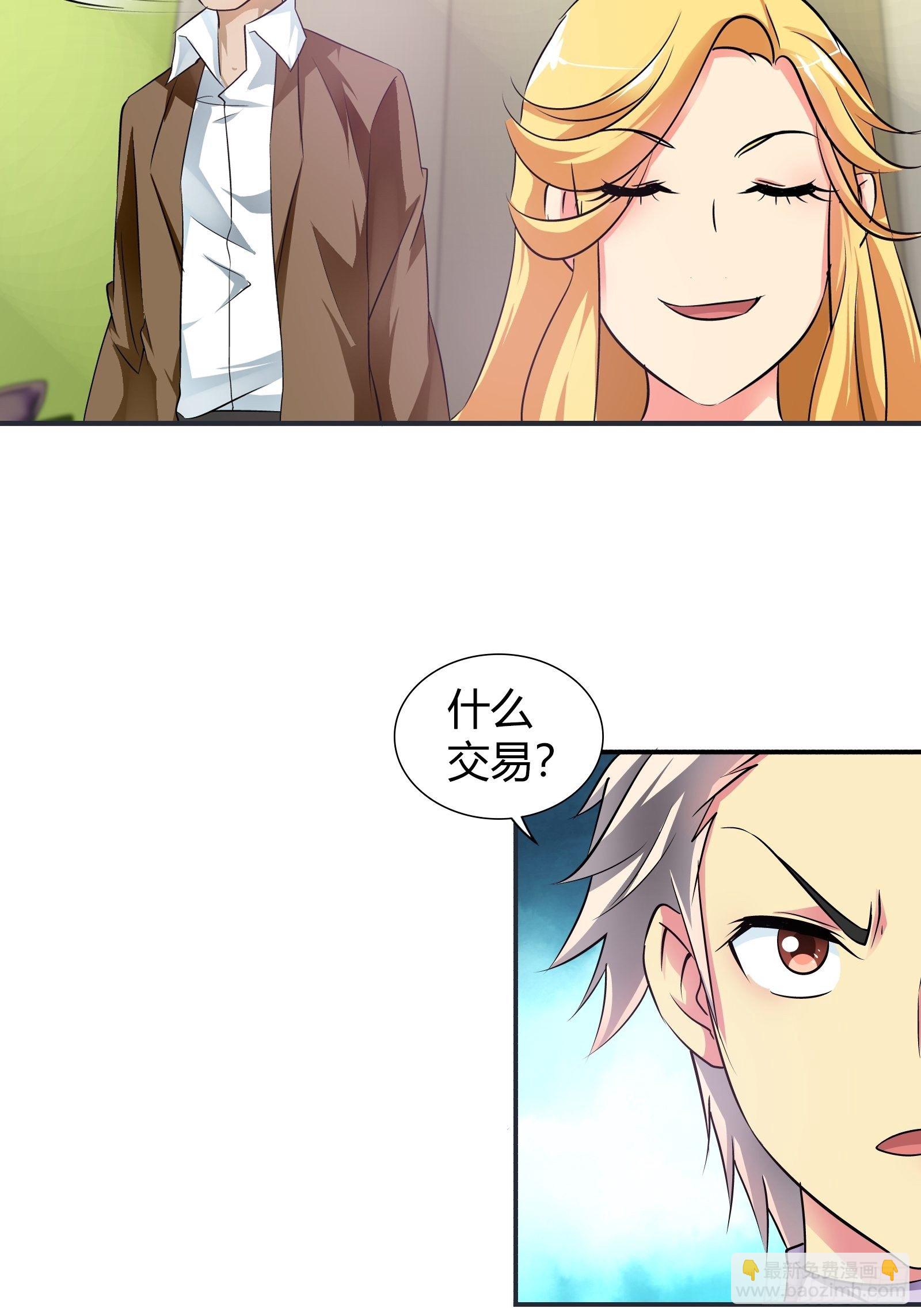 帮我还阳！-第167话