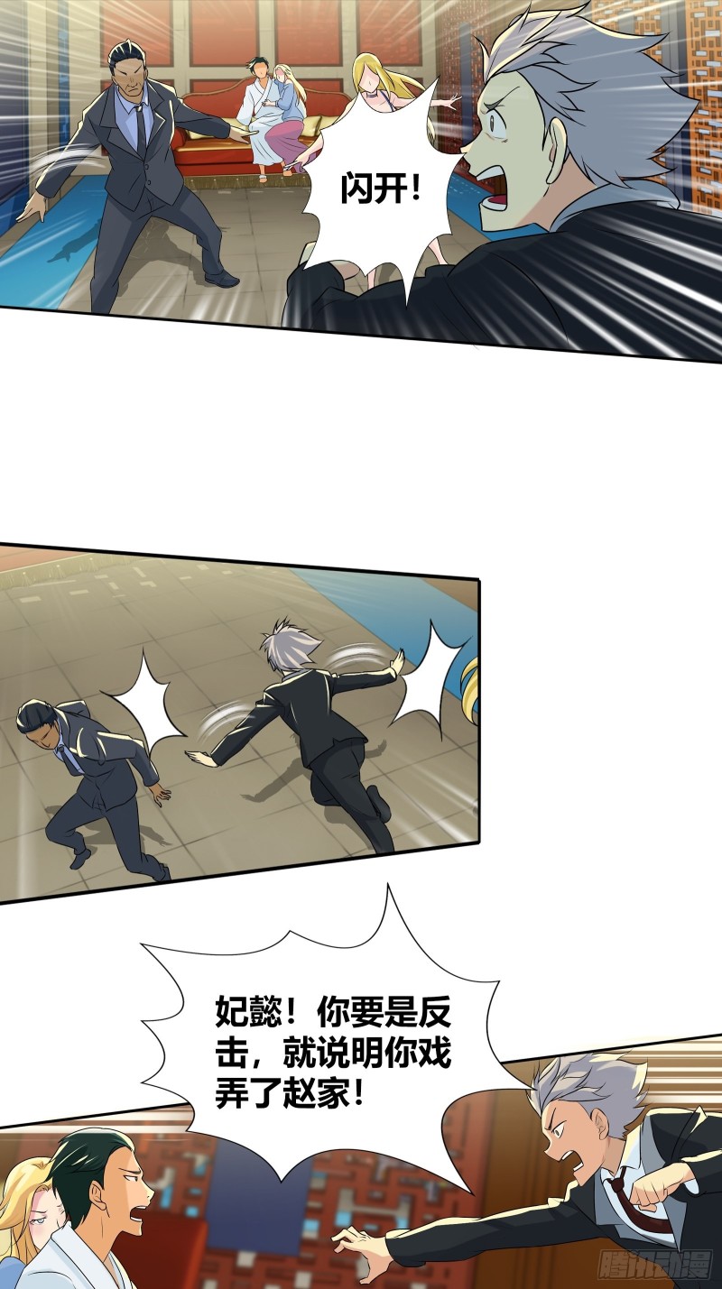 滴血认主-第173话