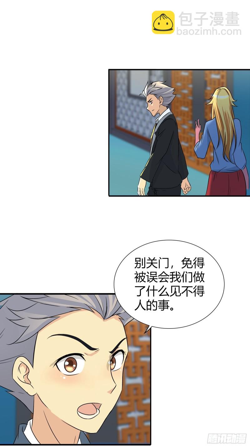 滴血认主-第173话