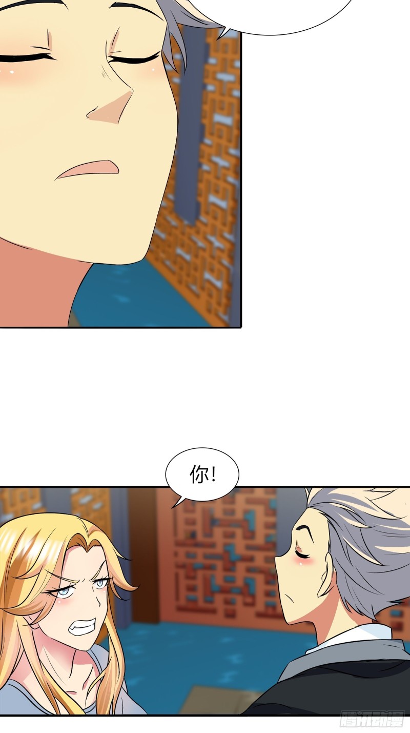 滴血认主-第173话