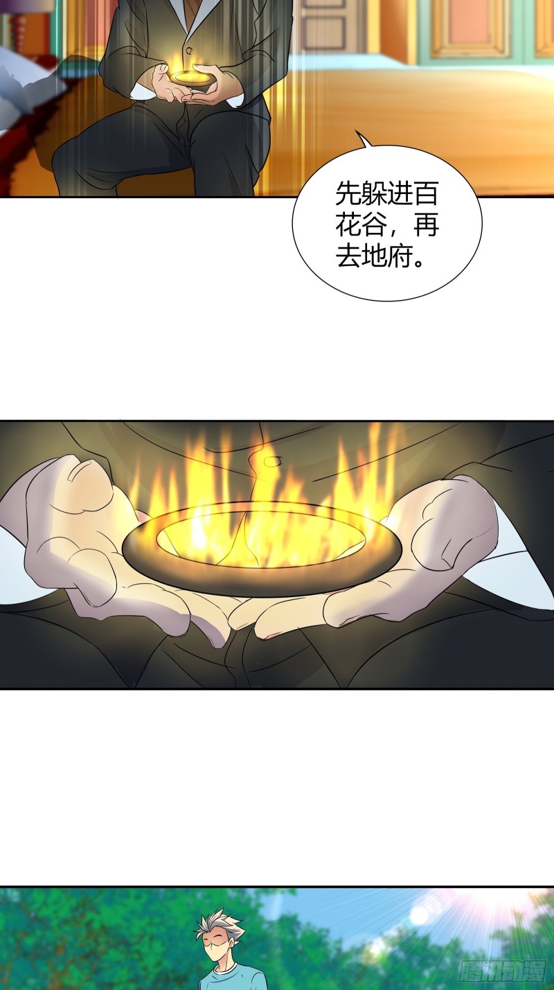 滴血认主-第173话