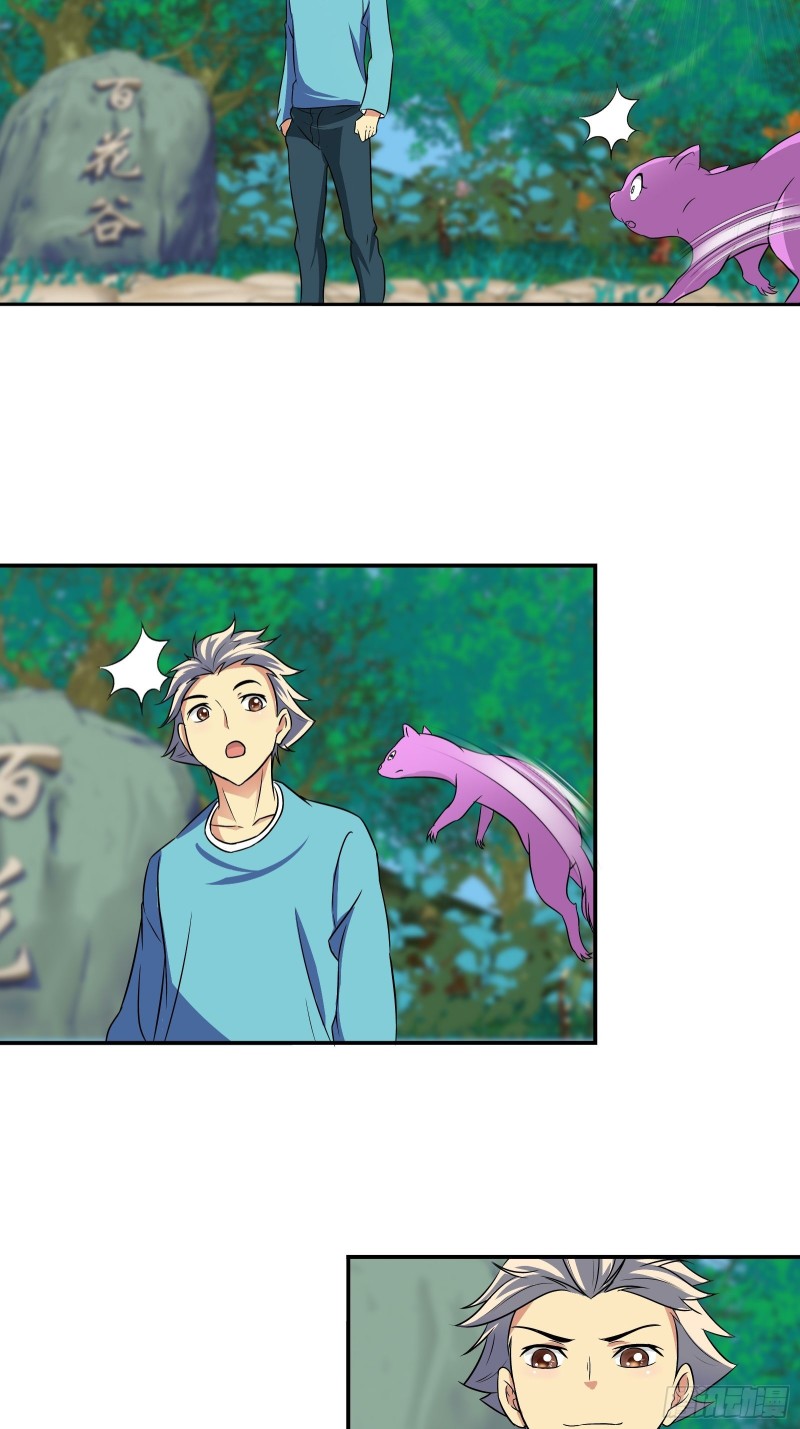 滴血认主-第173话