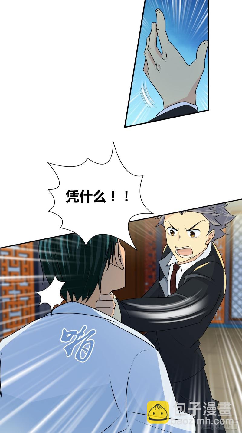 滴血认主-第173话