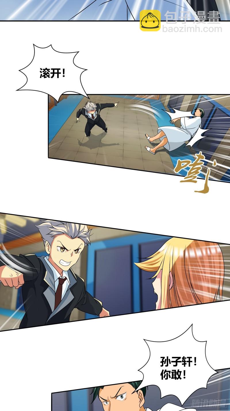 滴血认主-第173话