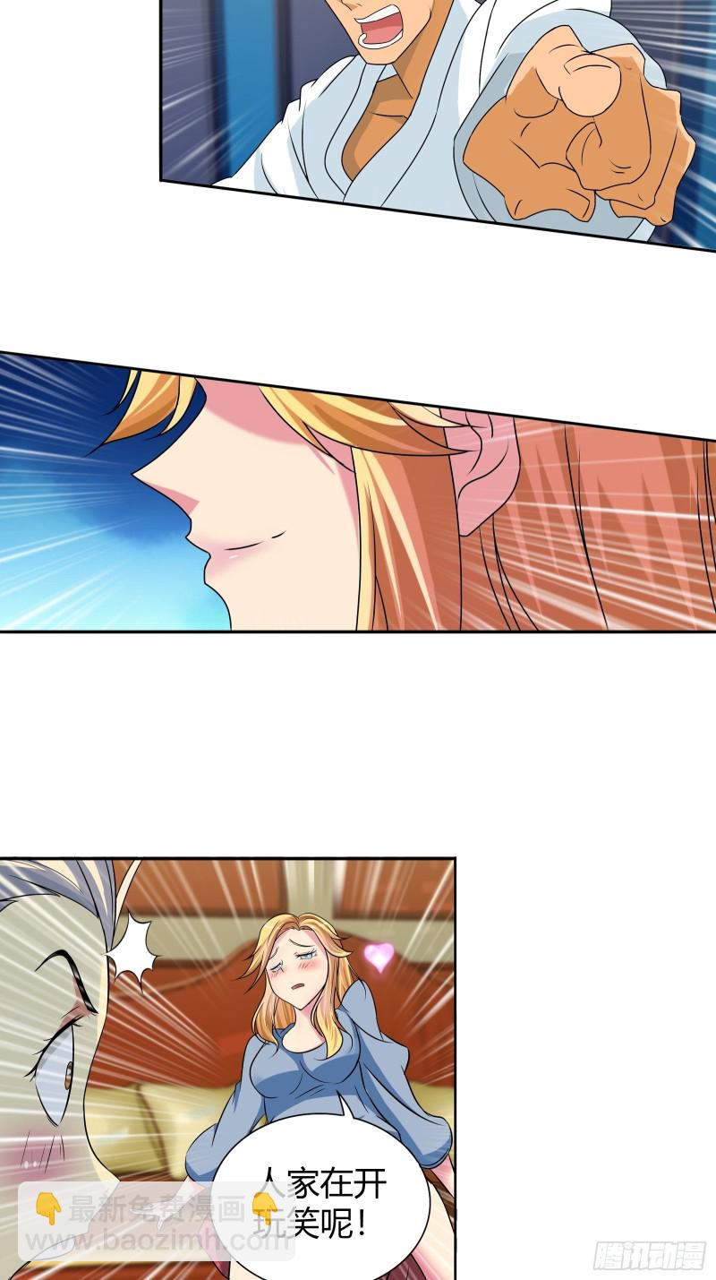 滴血认主-第173话