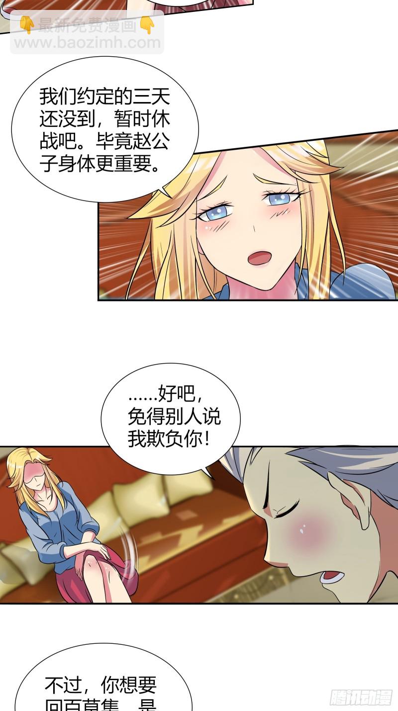 滴血认主-第173话