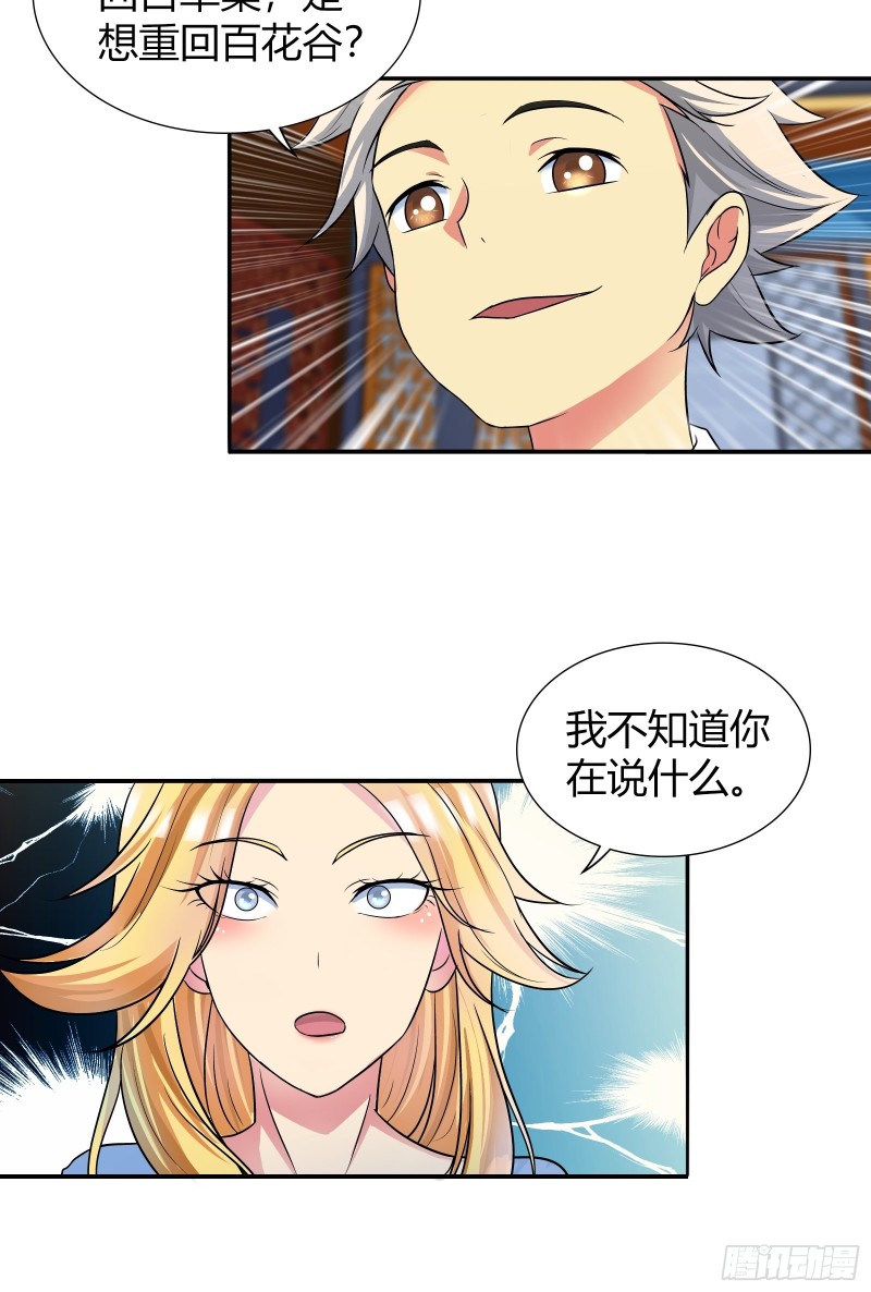 滴血认主-第173话