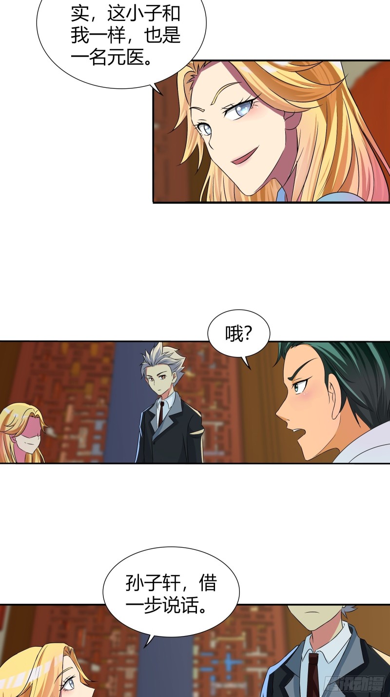 滴血认主-第173话