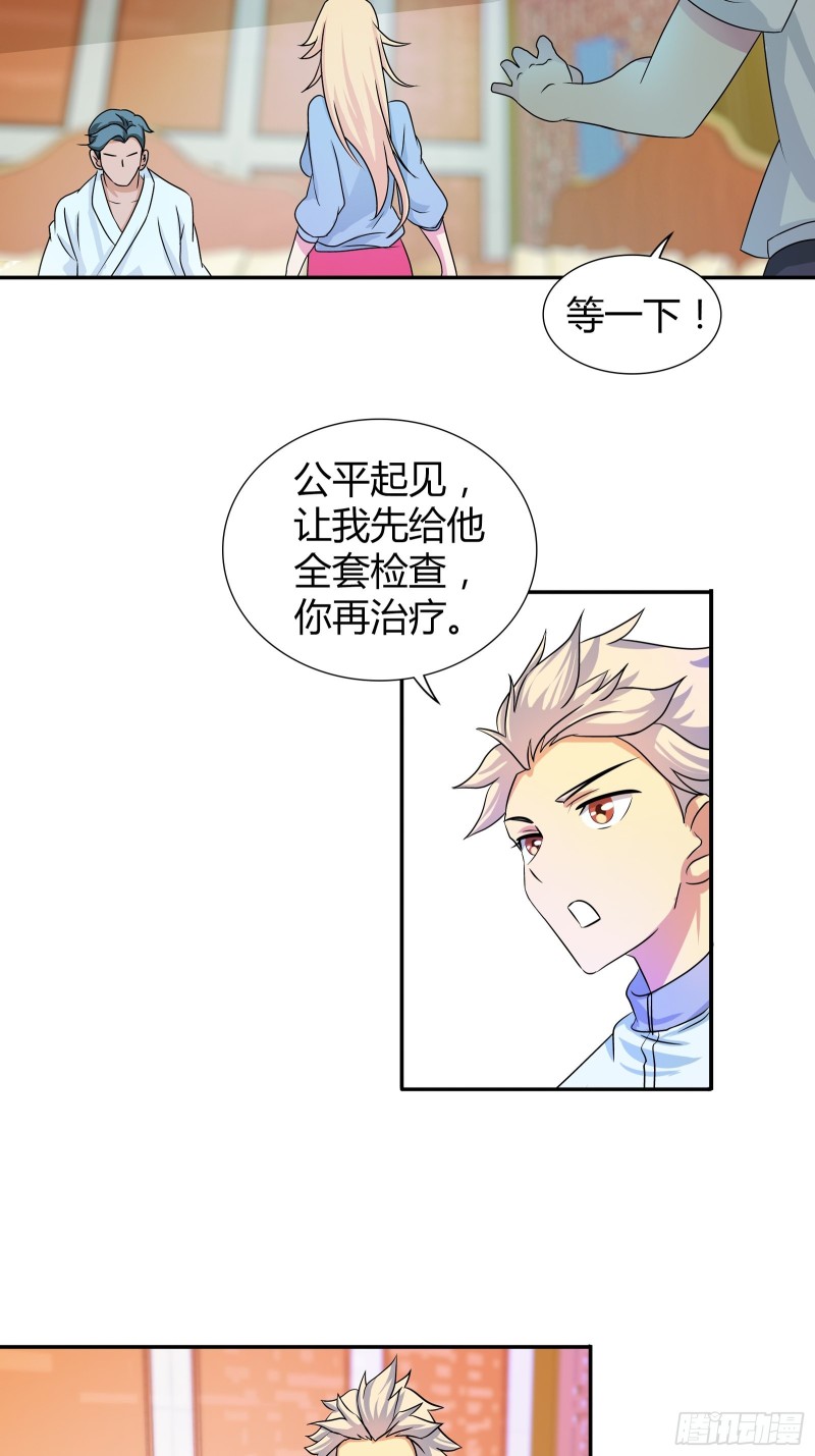 百木鼎的赌注-第175话