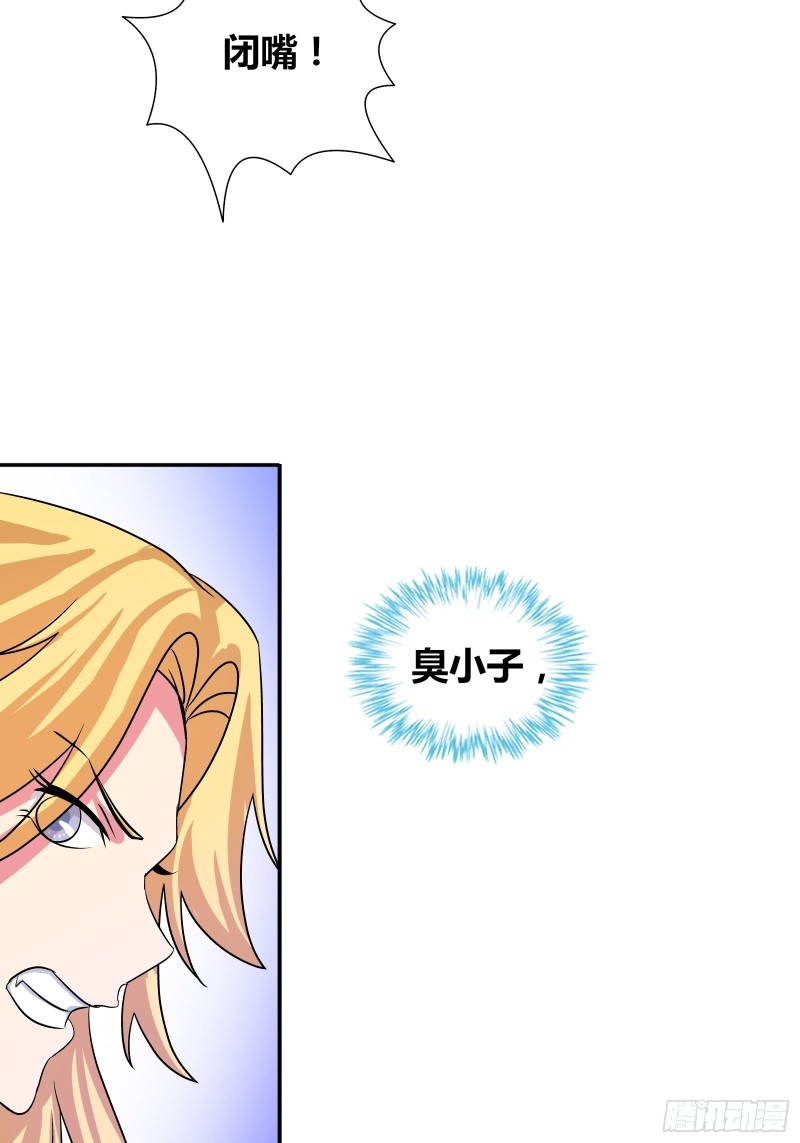 百木鼎的赌注-第175话