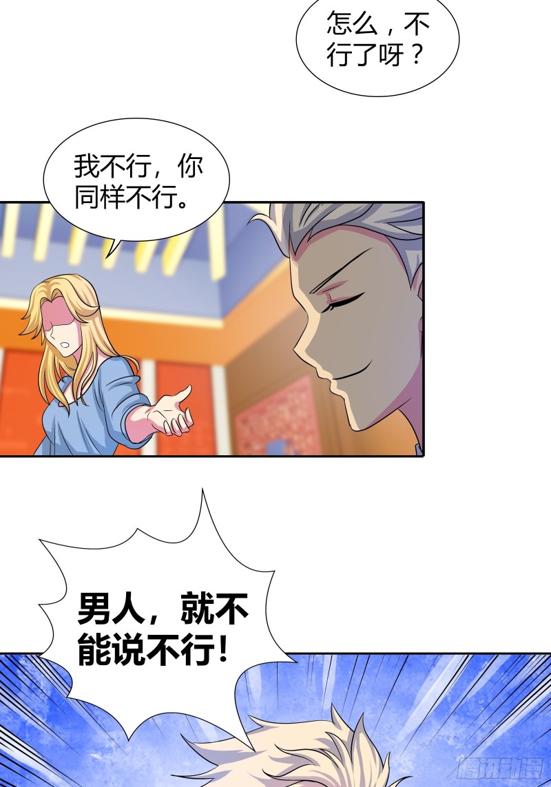 百木鼎的赌注-第175话