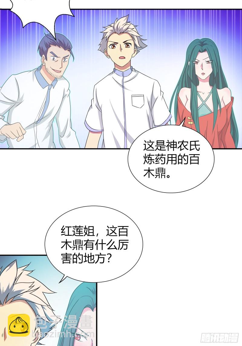 百木鼎的赌注-第175话