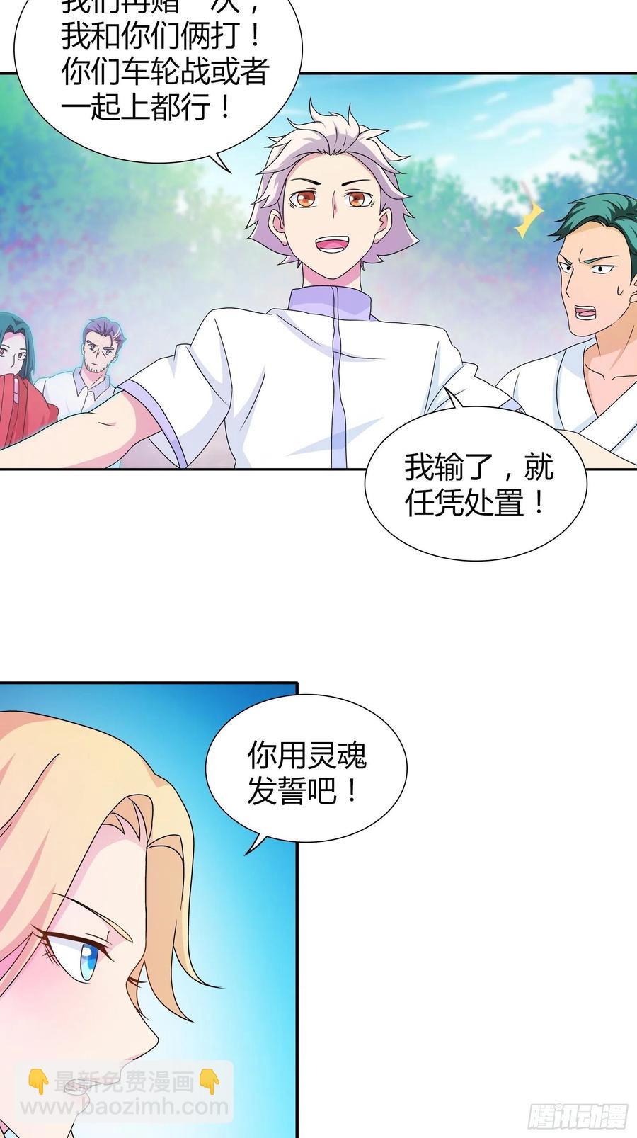 对付他，一招就够了！-第179话