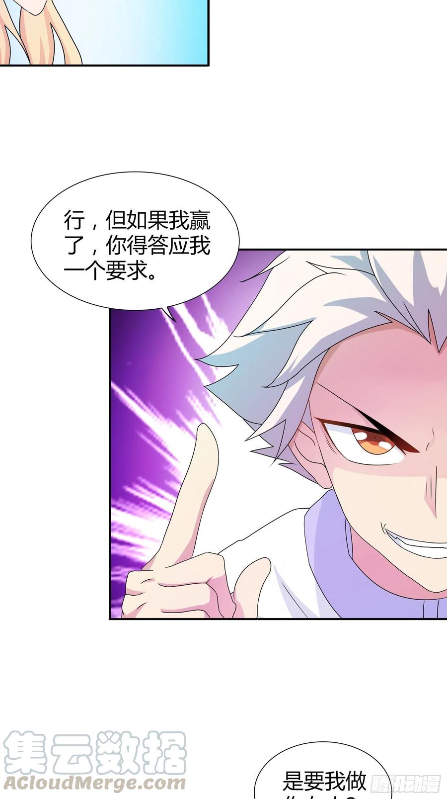 对付他，一招就够了！-第179话