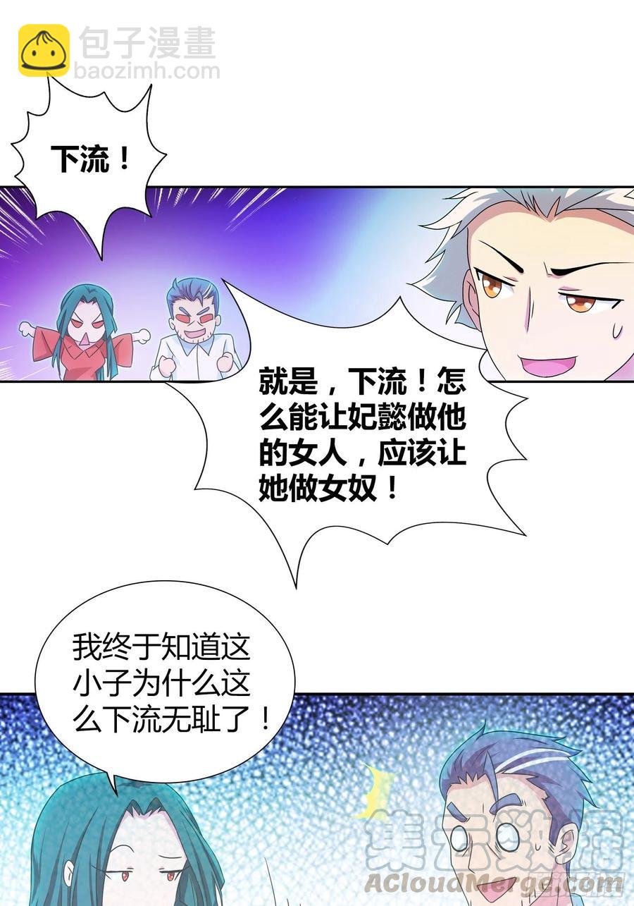 对付他，一招就够了！-第179话