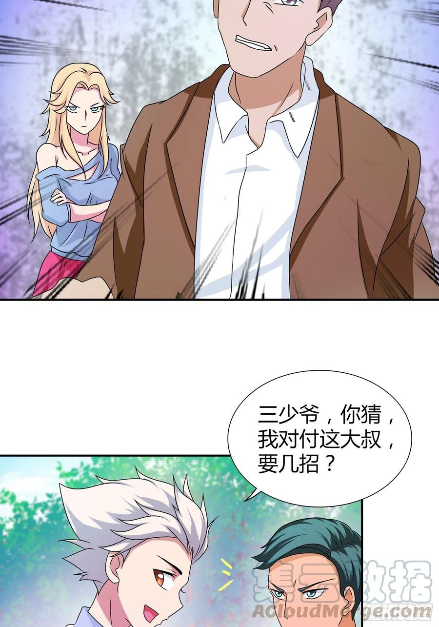 对付他，一招就够了！-第179话