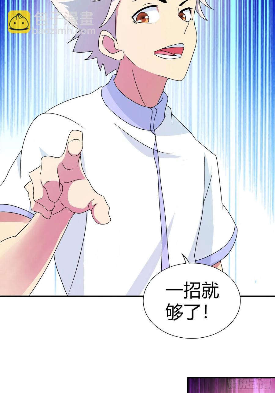 对付他，一招就够了！-第179话