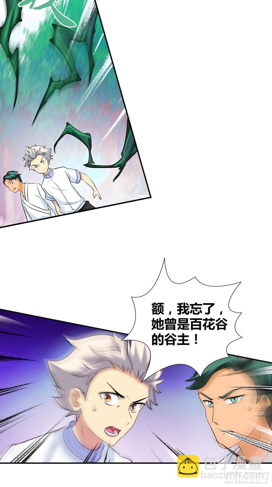 对付他，一招就够了！-第179话