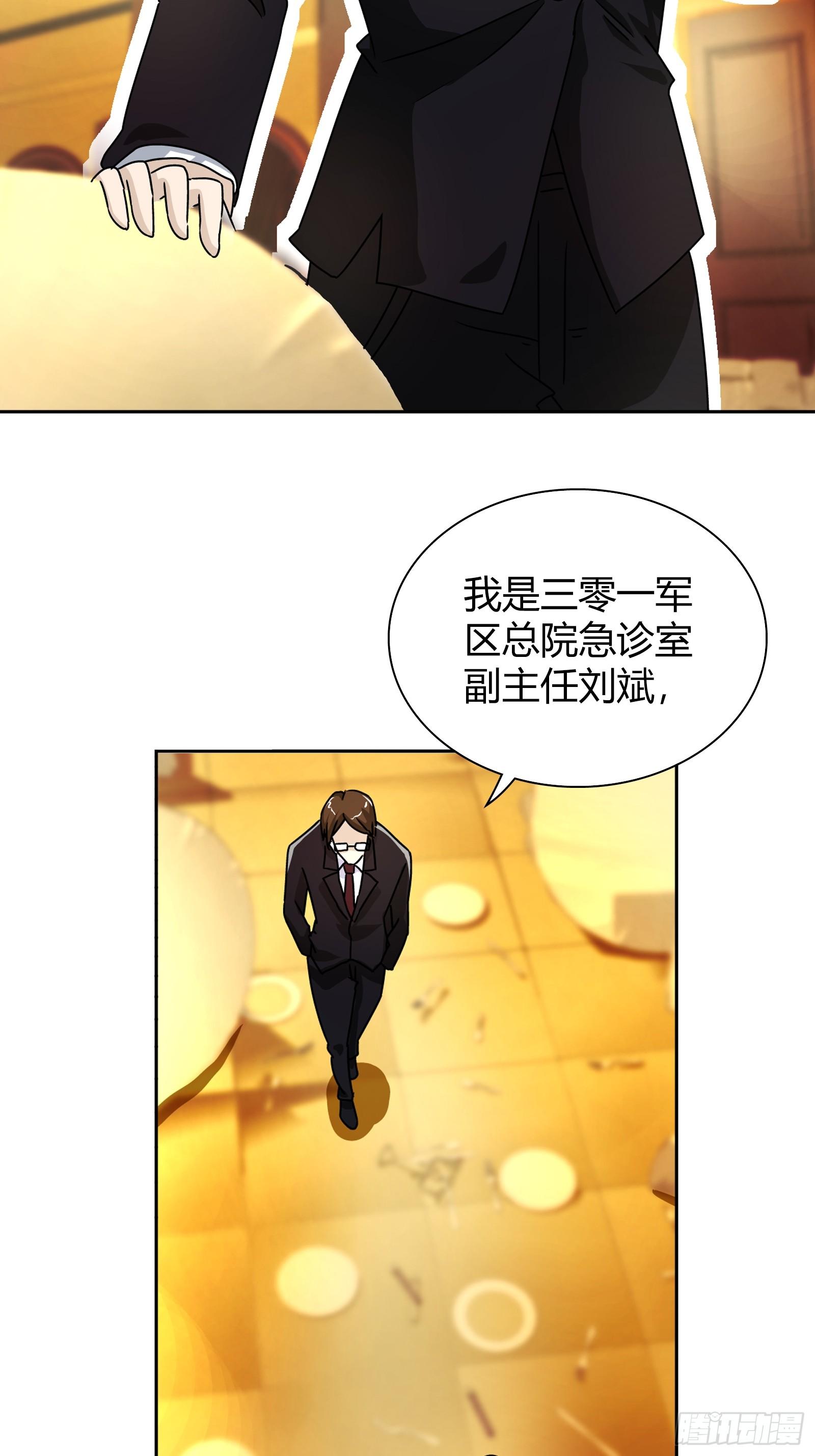 救？还是不救？-第19话