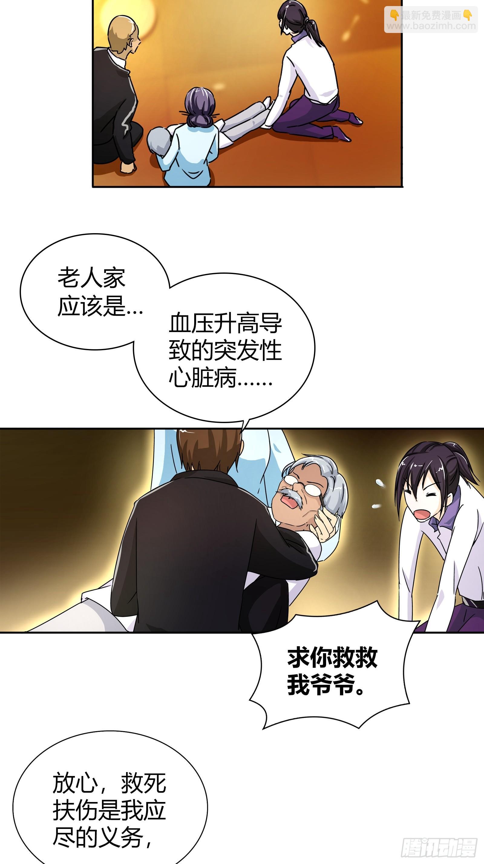 救？还是不救？-第19话