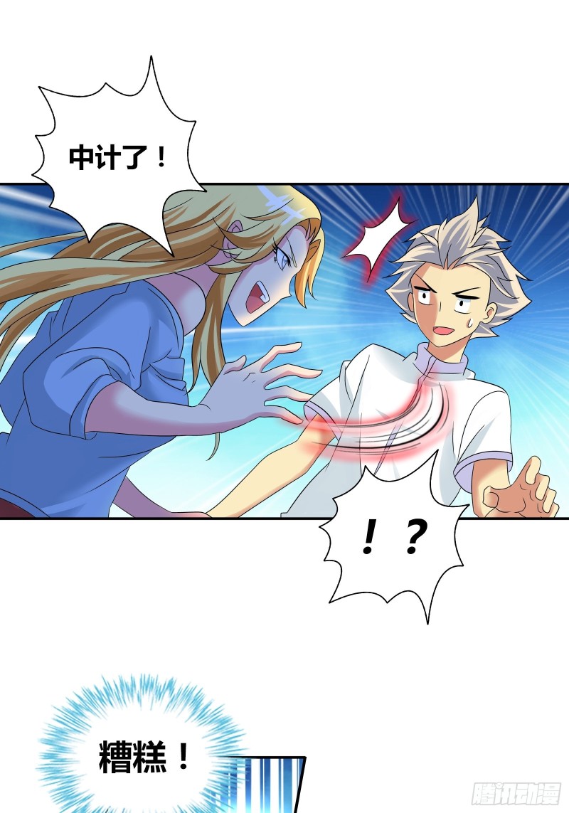 我只是让你恢复原貌-第181话