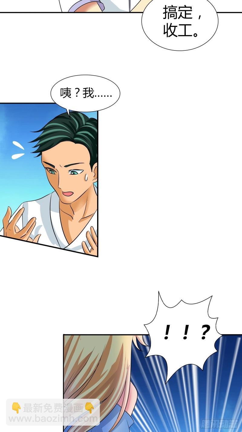 我只是让你恢复原貌-第181话