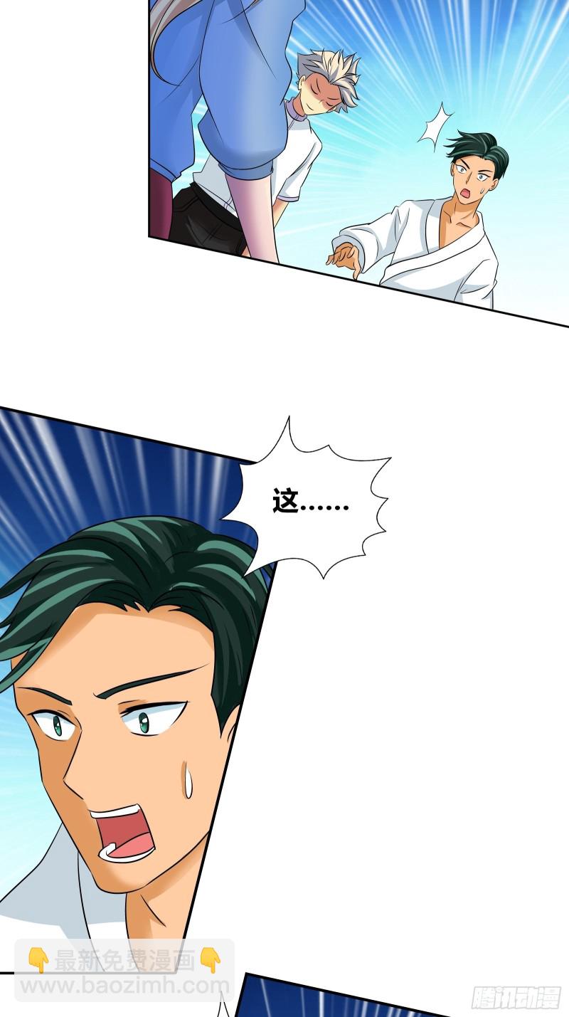 我只是让你恢复原貌-第181话