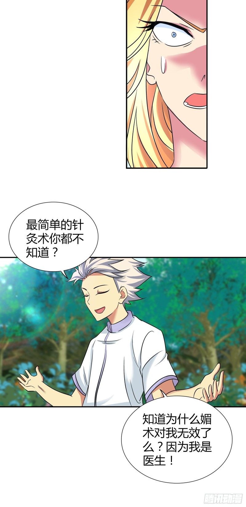 我只是让你恢复原貌-第181话