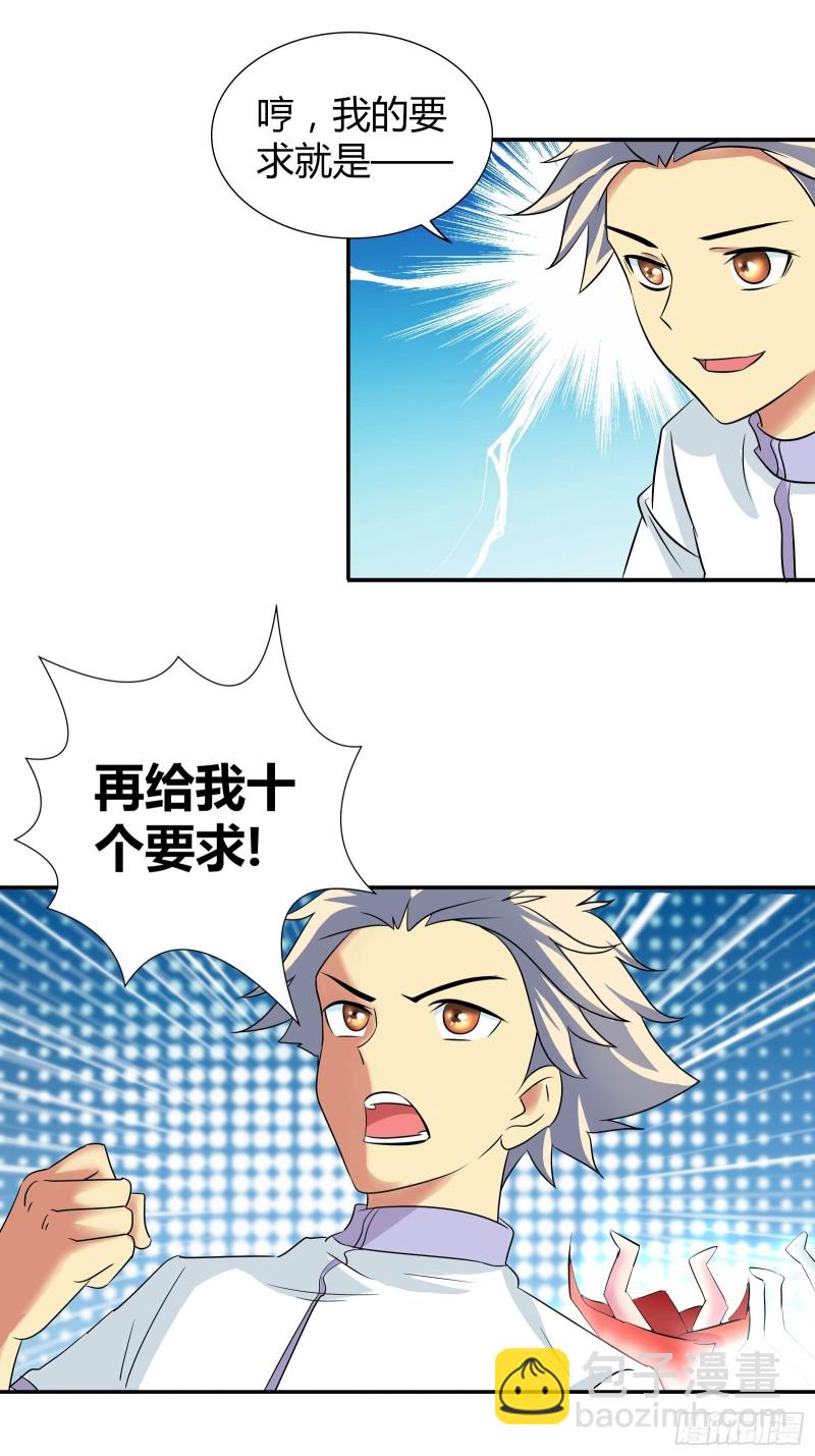 我只是让你恢复原貌-第181话