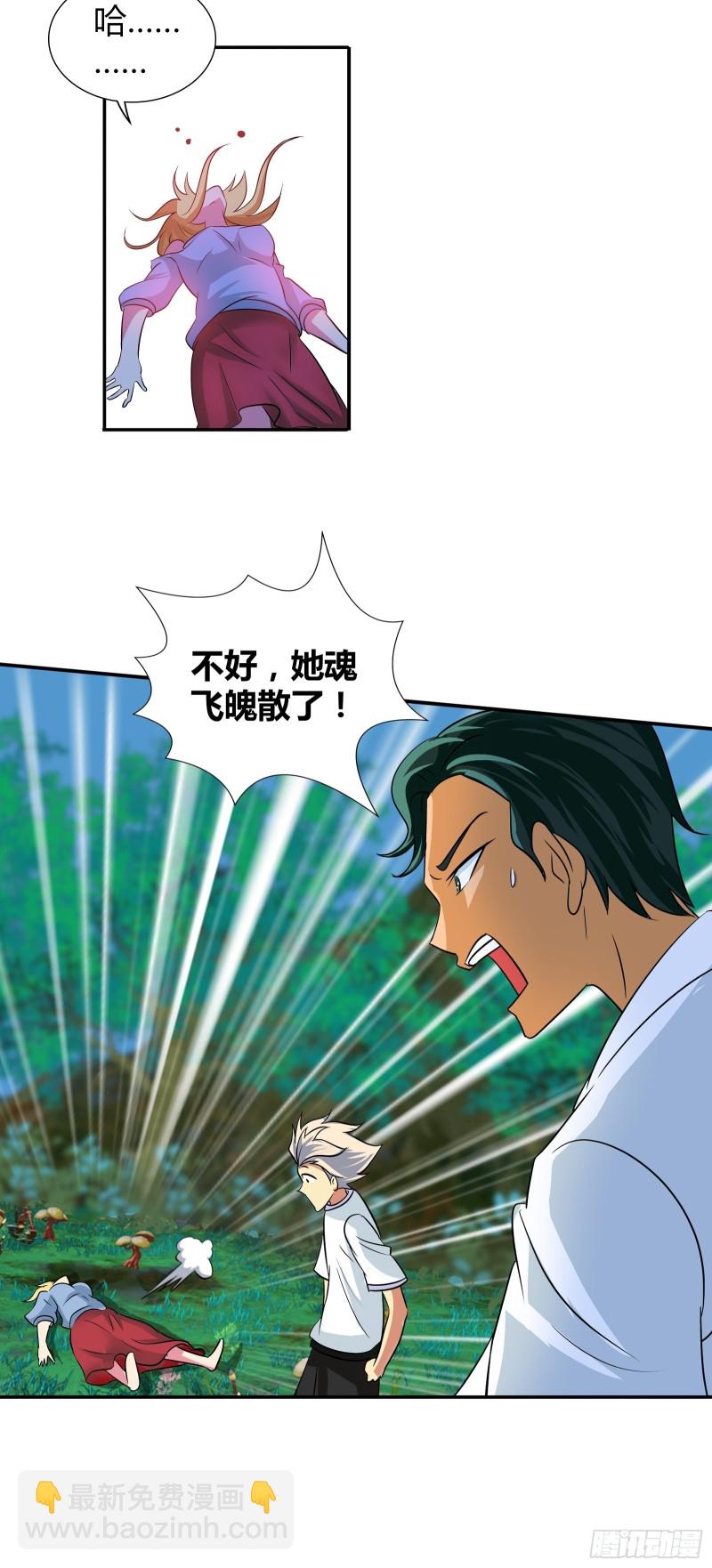 我只是让你恢复原貌-第181话