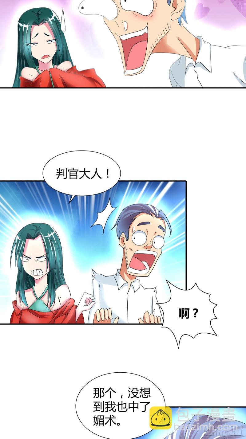 我只是让你恢复原貌-第181话