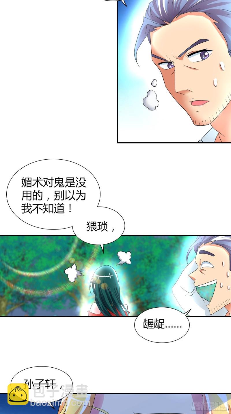 我只是让你恢复原貌-第181话