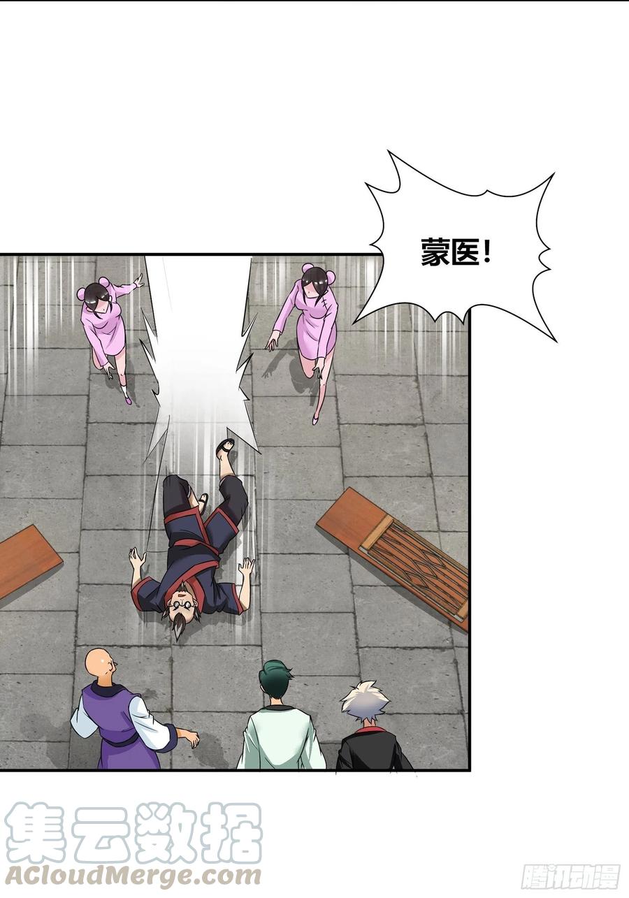 斗兽场里的治疗？-第183话