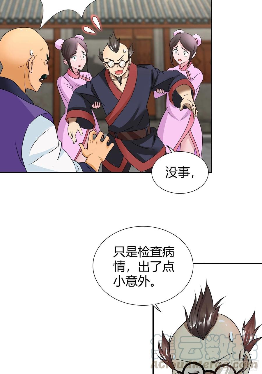 斗兽场里的治疗？-第183话