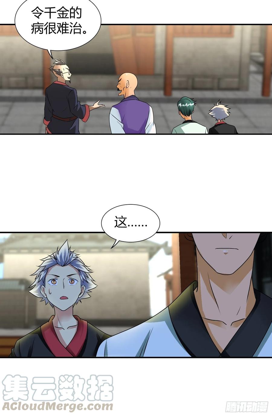 斗兽场里的治疗？-第183话