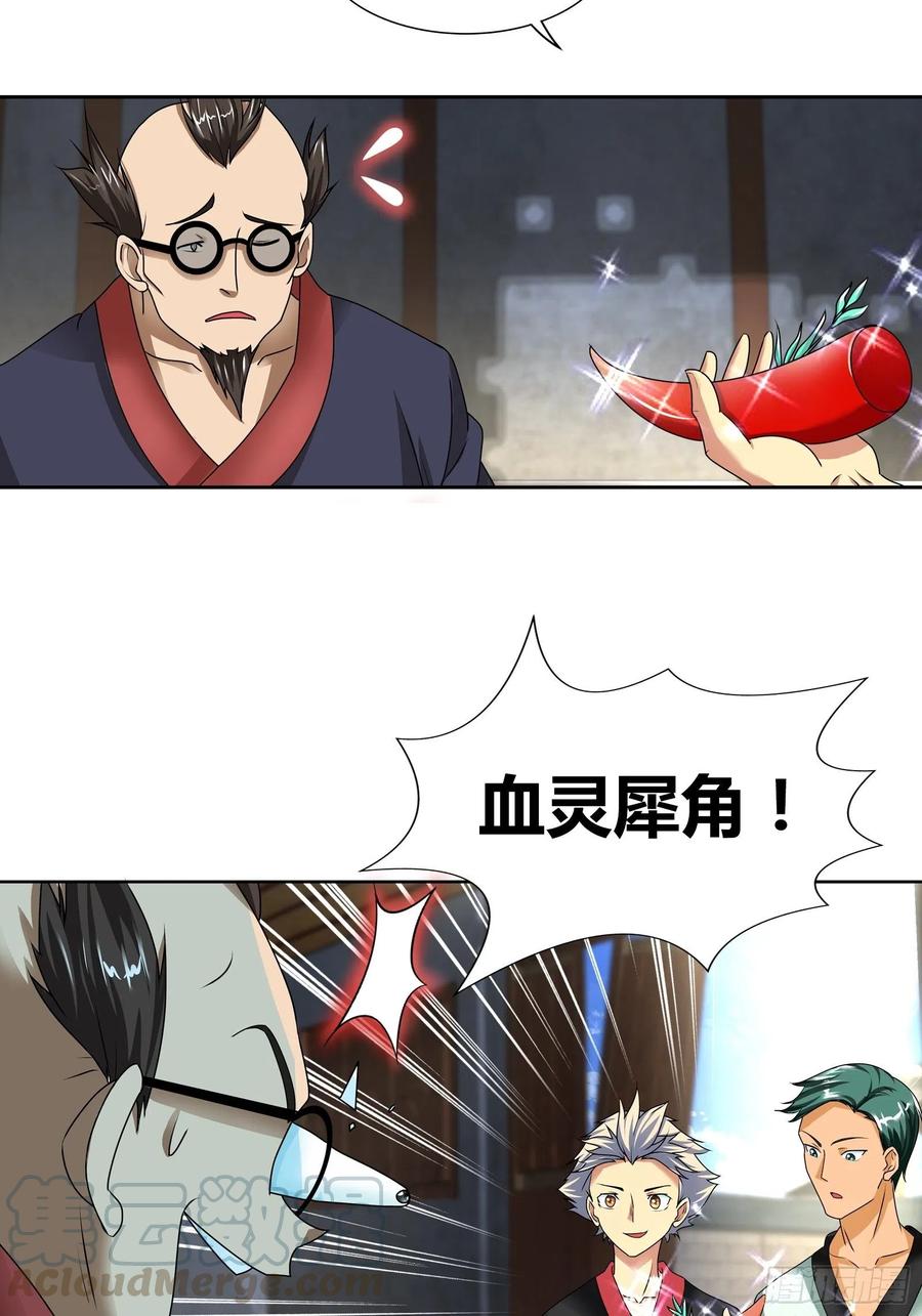 斗兽场里的治疗？-第183话