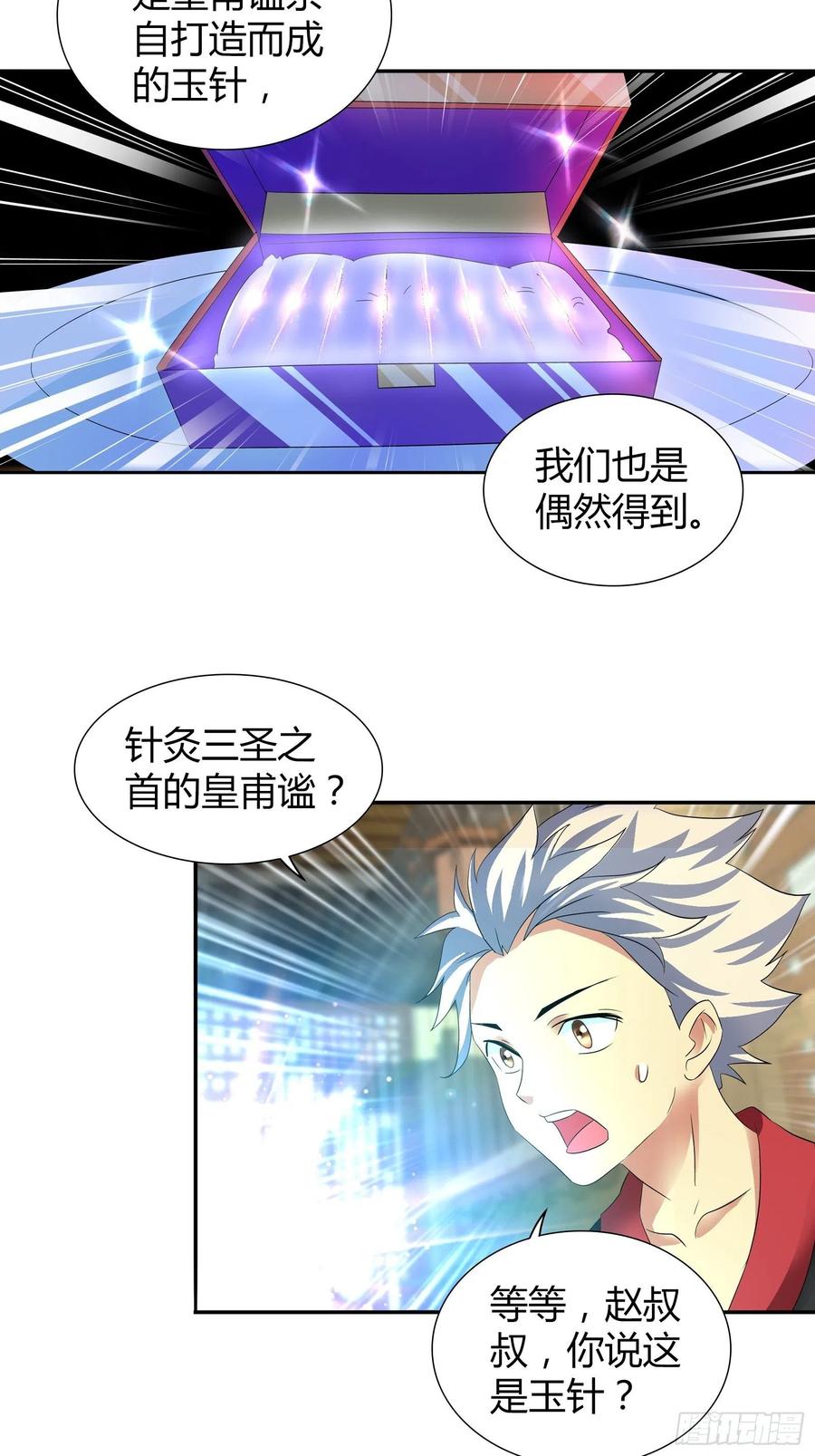 斗兽场里的治疗？-第183话