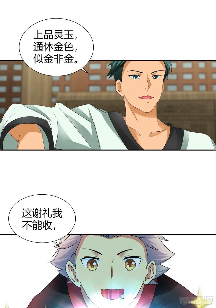 斗兽场里的治疗？-第183话