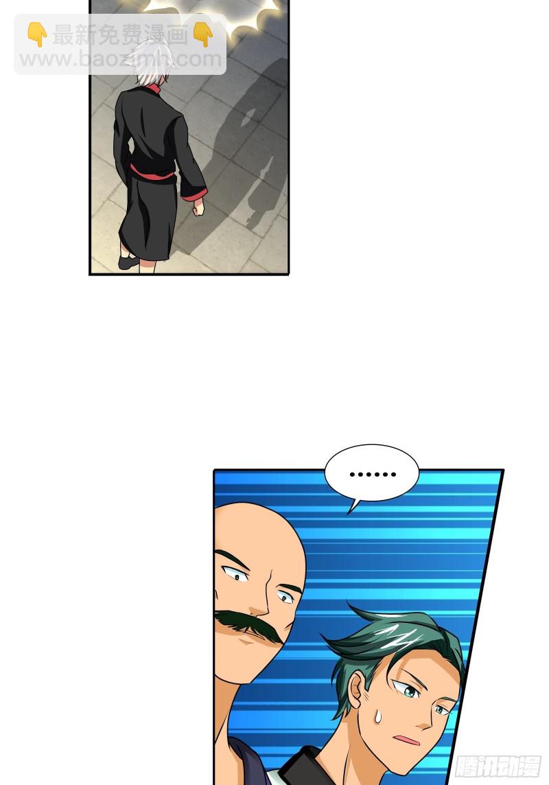 转死回生镇魂丹-第185话