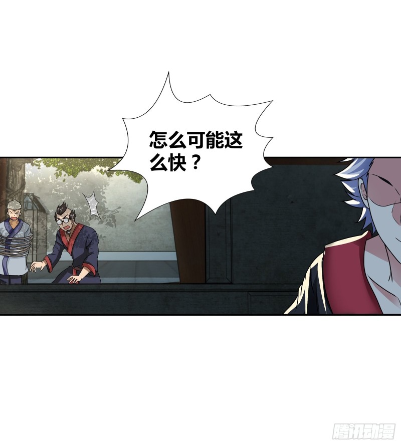 转死回生镇魂丹-第185话