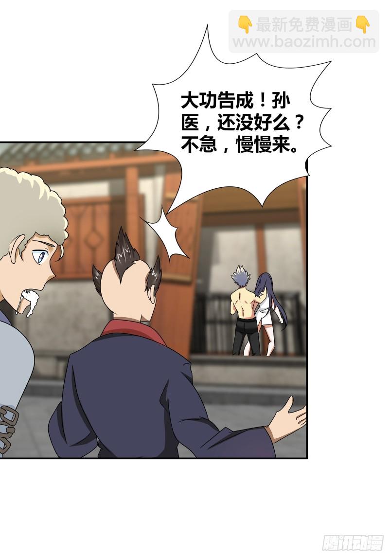 转死回生镇魂丹-第185话