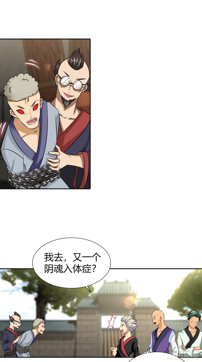 转死回生镇魂丹-第185话