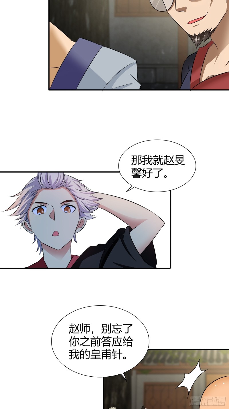 转死回生镇魂丹-第185话