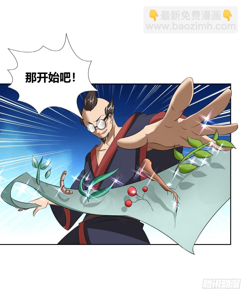 转死回生镇魂丹-第185话