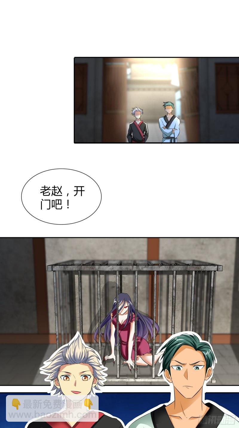 转死回生镇魂丹-第185话