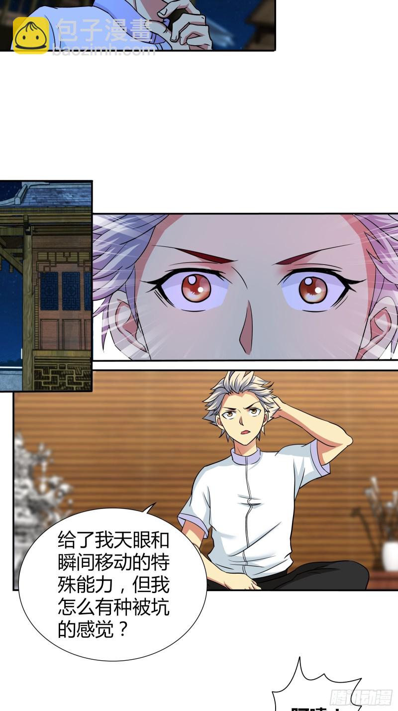 你光溜溜的，我能偷什么？-第187话